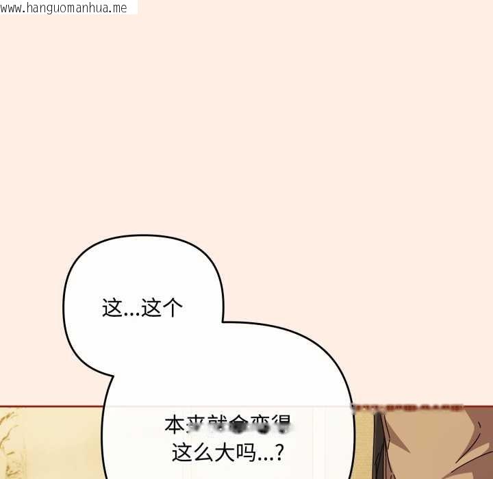 韩国漫画爱上你也好韩漫_爱上你也好-第38话在线免费阅读-韩国漫画-第20张图片