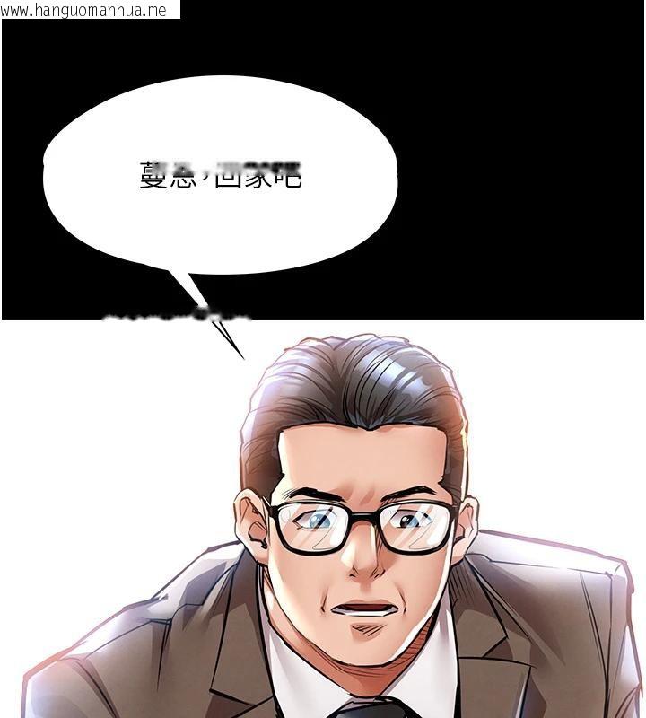 韩国漫画衣锦还乡韩漫_衣锦还乡-第18话-猛烈爆发的母乳喷泉在线免费阅读-韩国漫画-第24张图片