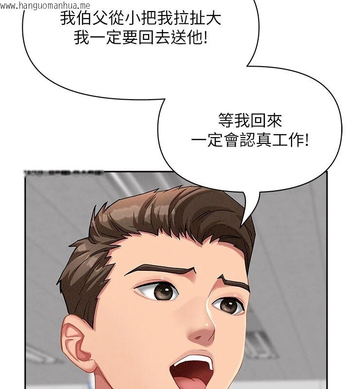 韩国漫画罪爱人妻韩漫_罪爱人妻-第1话-火车上的隐密贴贴在线免费阅读-韩国漫画-第12张图片