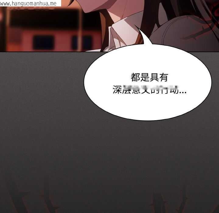 韩国漫画神圣陷阱韩漫_神圣陷阱-第16话在线免费阅读-韩国漫画-第177张图片