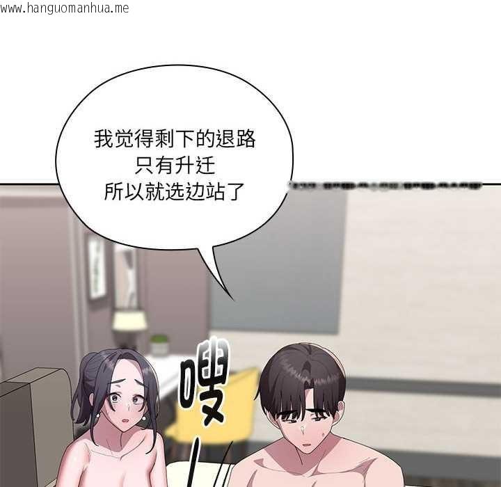 韩国漫画大企业里的小秘密/在大企业当废柴韩漫_大企业里的小秘密/在大企业当废柴-第58话在线免费阅读-韩国漫画-第60张图片
