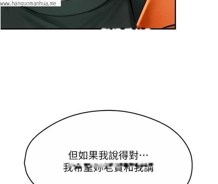 韩国漫画痒乐多阿姨韩漫_痒乐多阿姨-第83话-我会告诉你实情…在线免费阅读-韩国漫画-第119张图片