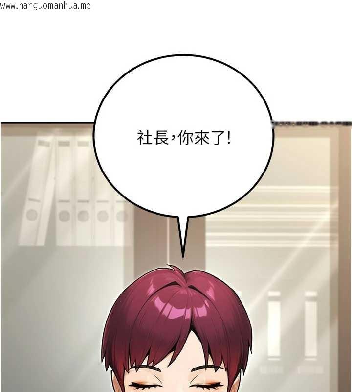 韩国漫画公务员的桃色副业韩漫_公务员的桃色副业-最终话-小孩子才做选择在线免费阅读-韩国漫画-第75张图片