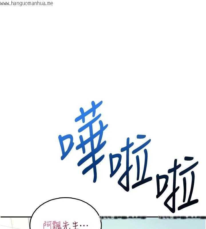 韩国漫画飞机杯女神连线中韩漫_飞机杯女神连线中-第34话-微醺之下化身性感小妖精在线免费阅读-韩国漫画-第159张图片