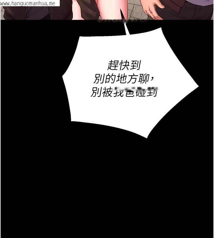 韩国漫画狱火重生韩漫_狱火重生-第39话-你这样会害我怀孕在线免费阅读-韩国漫画-第125张图片