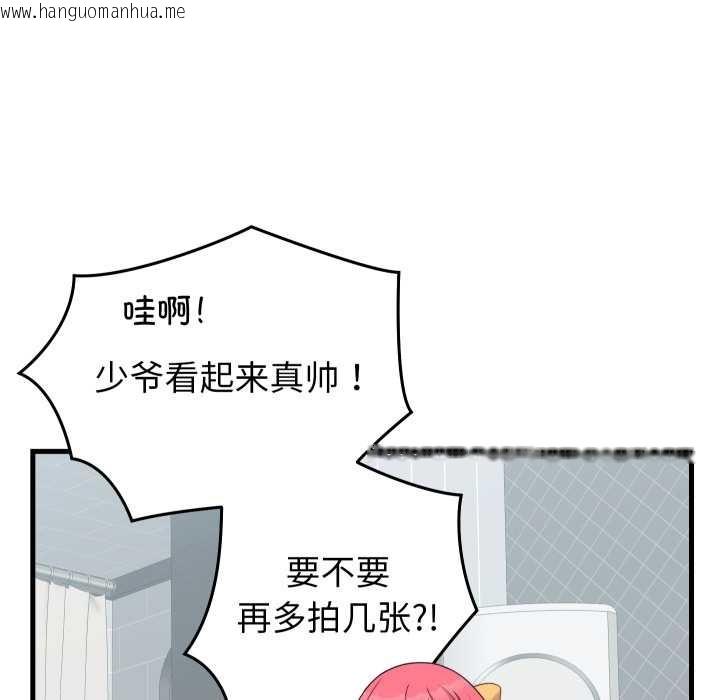 韩国漫画少爷的替身韩漫_少爷的替身-第24话在线免费阅读-韩国漫画-第38张图片