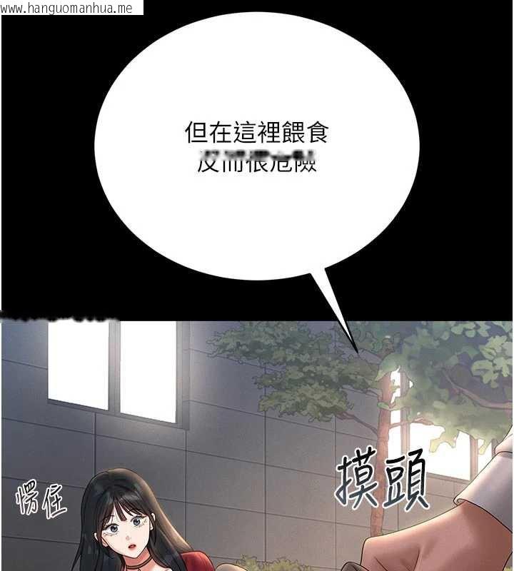 韩国漫画猎艳管理员韩漫_猎艳管理员-第13话-要用什么办法上她呢?在线免费阅读-韩国漫画-第150张图片