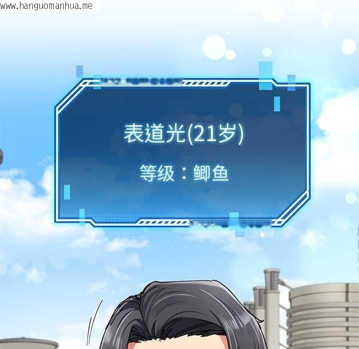 韩国漫画后宫之王韩漫_后宫之王-第56话在线免费阅读-韩国漫画-第146张图片