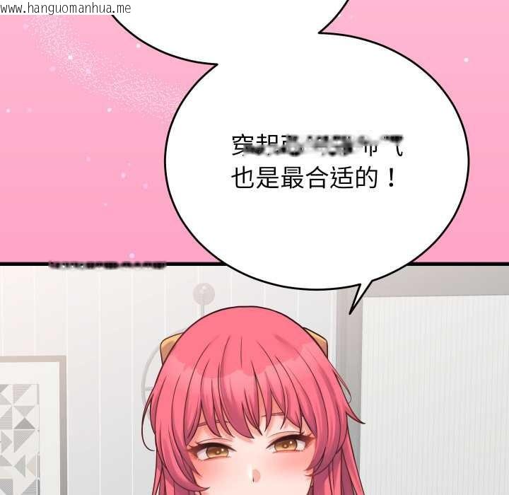 韩国漫画少爷的替身韩漫_少爷的替身-第24话在线免费阅读-韩国漫画-第21张图片