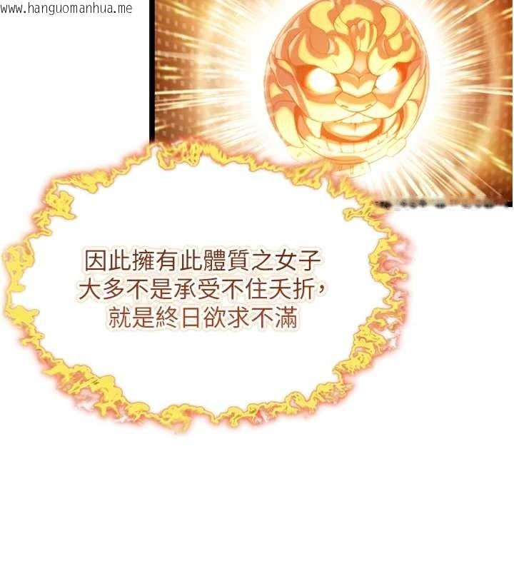 韩国漫画命运:贞洁欲女韩漫_命运:贞洁欲女-第61话-偷尝闺秀极阴户在线免费阅读-韩国漫画-第45张图片