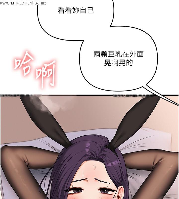 韩国漫画玩转学姐韩漫_玩转学姐-第83话-提供24小时发泄服务在线免费阅读-韩国漫画-第55张图片