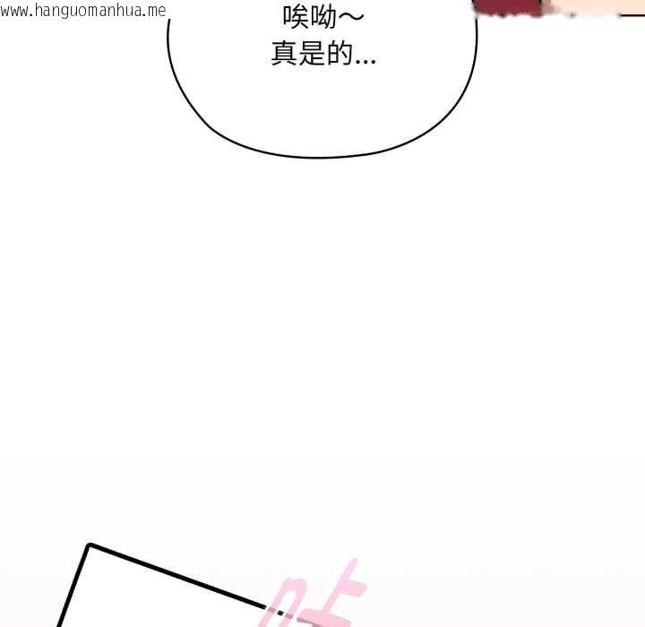 韩国漫画耳边的初恋鬼神韩漫_耳边的初恋鬼神-第1话在线免费阅读-韩国漫画-第202张图片