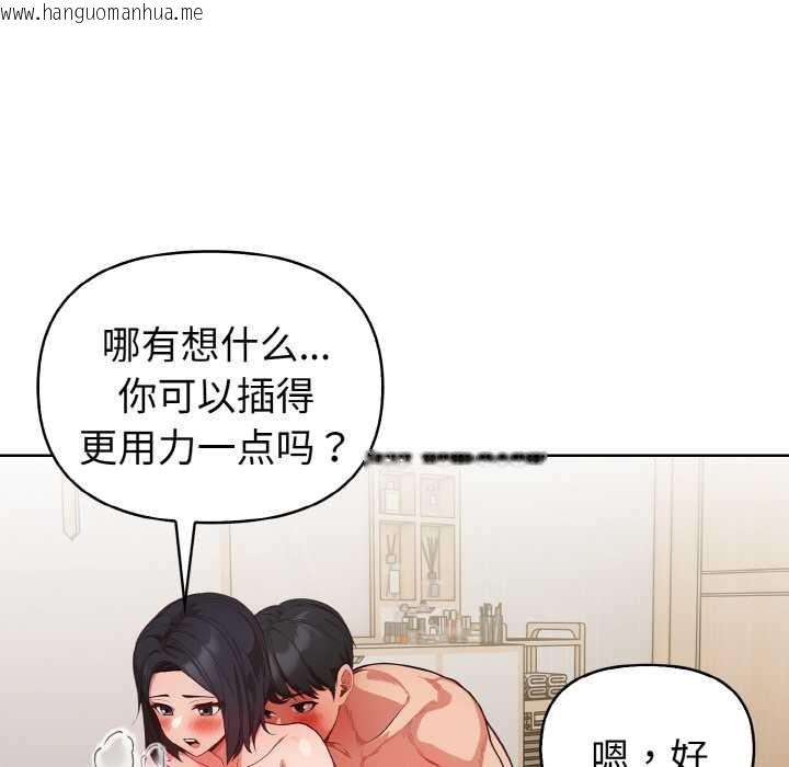 韩国漫画欲演越烈/捕捉美少女韩漫_欲演越烈/捕捉美少女-第14话在线免费阅读-韩国漫画-第5张图片