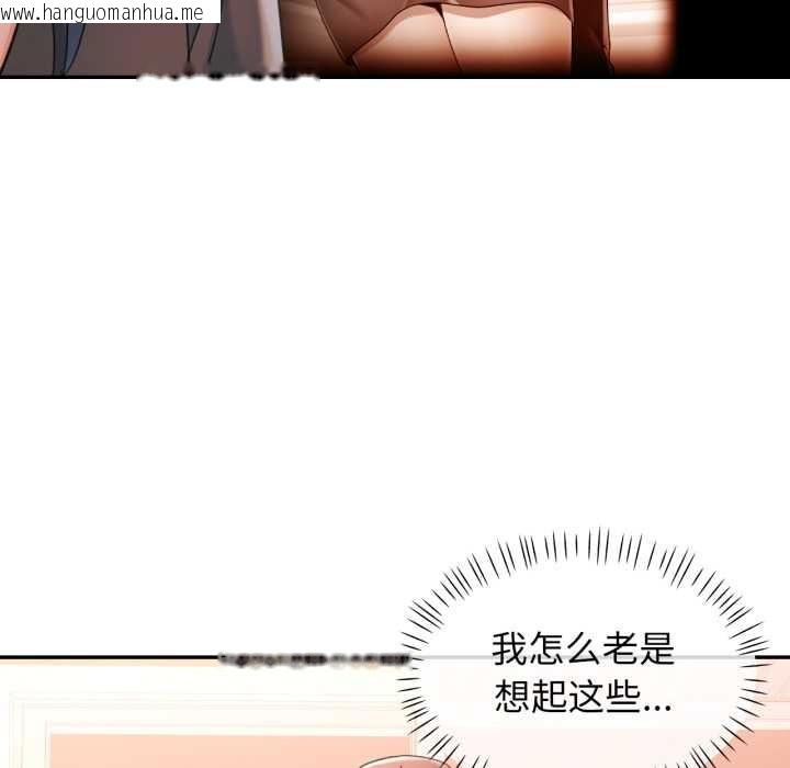 韩国漫画可以爱你吗韩漫_可以爱你吗-第75话在线免费阅读-韩国漫画-第89张图片