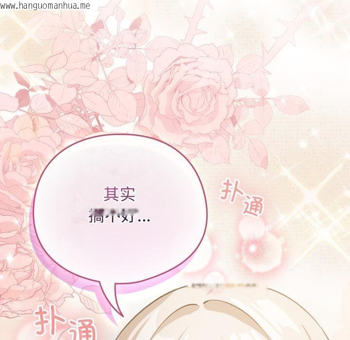 韩国漫画配角的生存任务韩漫_配角的生存任务-第38话在线免费阅读-韩国漫画-第8张图片