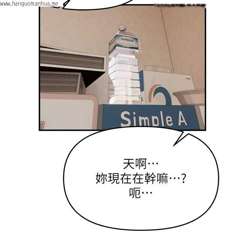 韩国漫画Beautiful-Days韩漫_Beautiful-Days-第56话-边看我羞耻的模样边插入在线免费阅读-韩国漫画-第119张图片