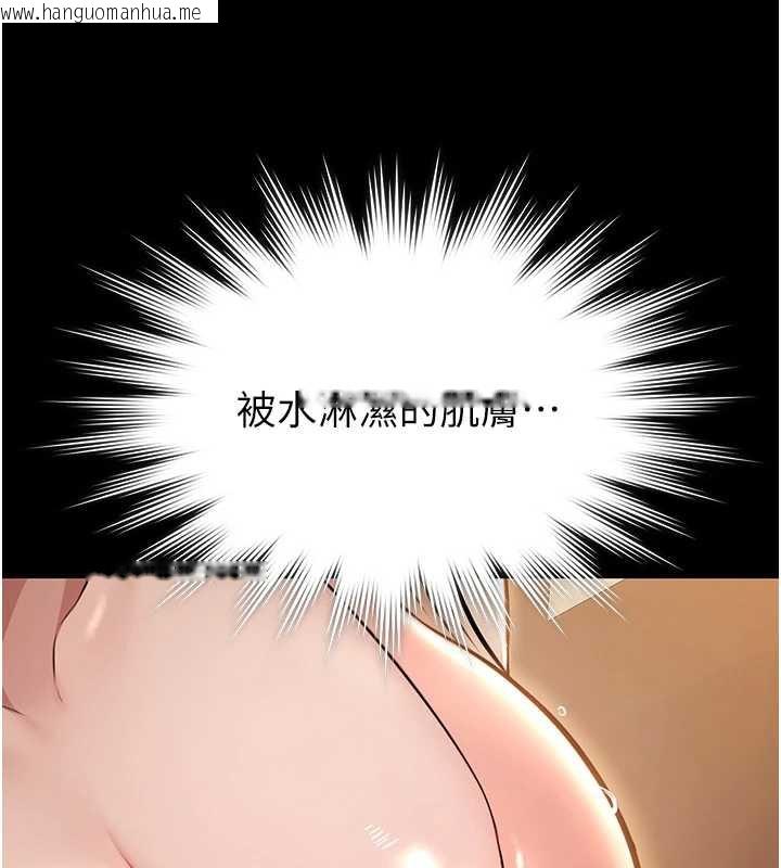 韩国漫画极乐泳池趴韩漫_极乐泳池趴-第7话-嫩妹雨夜主动献身在线免费阅读-韩国漫画-第105张图片