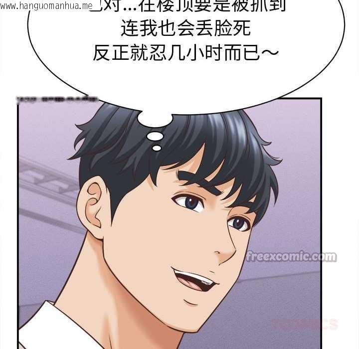 韩国漫画她们的夜晚属于我/与人妻有个秘密韩漫_她们的夜晚属于我/与人妻有个秘密-第13话在线免费阅读-韩国漫画-第84张图片