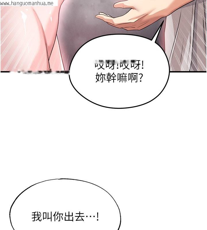 韩国漫画足球型男脱单指南韩漫_足球型男脱单指南-第36话-旁观男友与别人交欢在线免费阅读-韩国漫画-第39张图片
