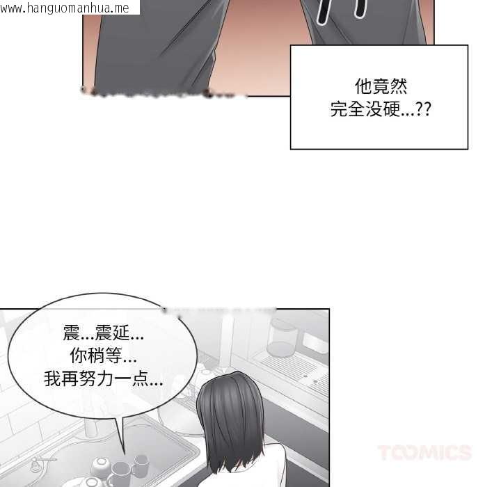 韩国漫画轻触!-解除封印韩漫_轻触!-解除封印-第30话在线免费阅读-韩国漫画-第78张图片