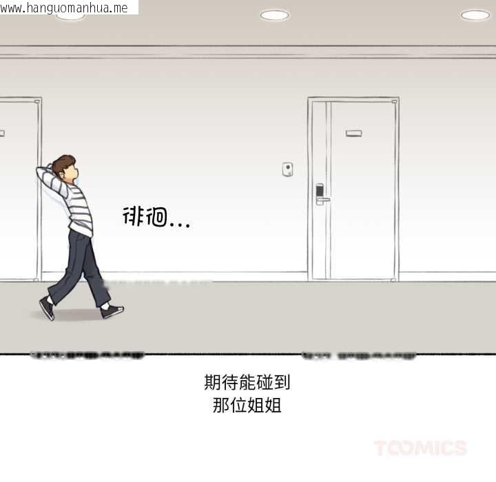 韩国漫画难以置信的故事！韩漫_难以置信的故事！-第14话在线免费阅读-韩国漫画-第56张图片