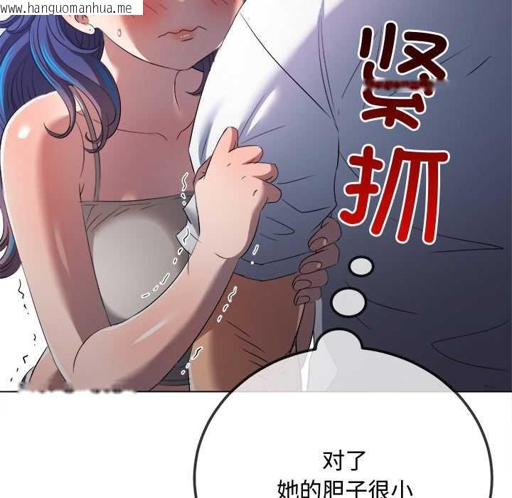 韩国漫画恶女勾勾缠/难缠小恶女韩漫_恶女勾勾缠/难缠小恶女-第276话在线免费阅读-韩国漫画-第96张图片