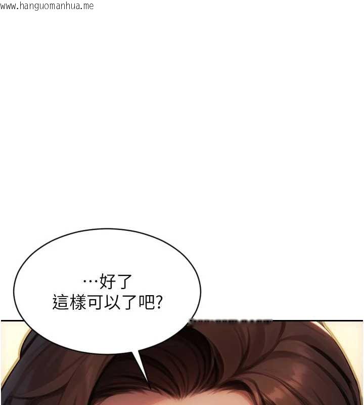 韩国漫画单身即纵欲韩漫_单身即纵欲-第25话-光做一次怎么够?在线免费阅读-韩国漫画-第167张图片