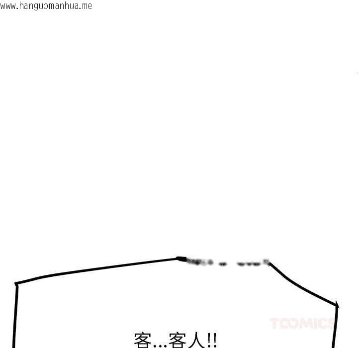 韩国漫画后宫之王韩漫_后宫之王-第56话在线免费阅读-韩国漫画-第120张图片