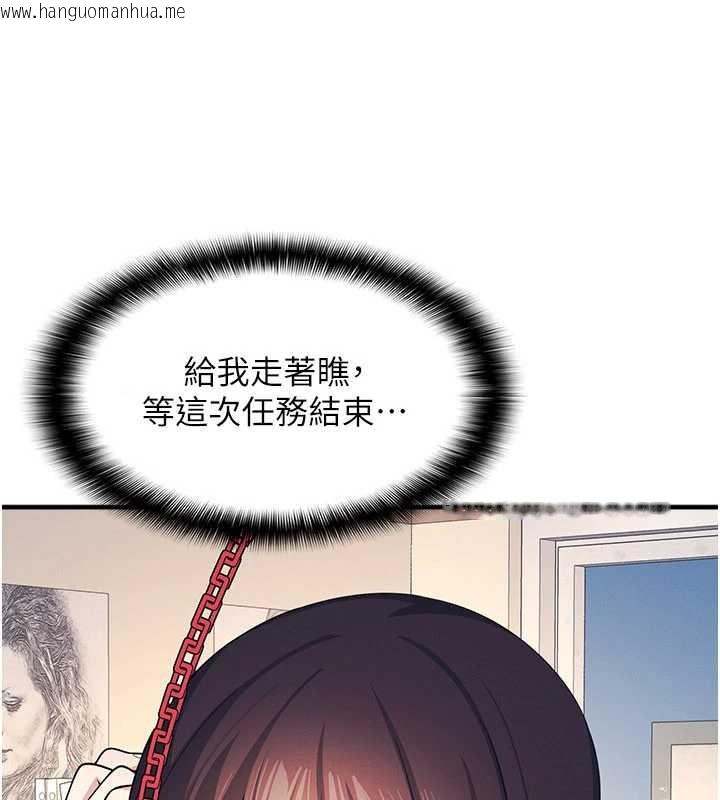 韩国漫画羞耻课堂韩漫_羞耻课堂-第9话-做错事就是要受罚在线免费阅读-韩国漫画-第207张图片