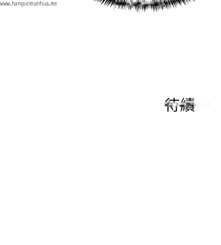 韩国漫画罪爱人妻韩漫_罪爱人妻-第1话-火车上的隐密贴贴在线免费阅读-韩国漫画-第181张图片