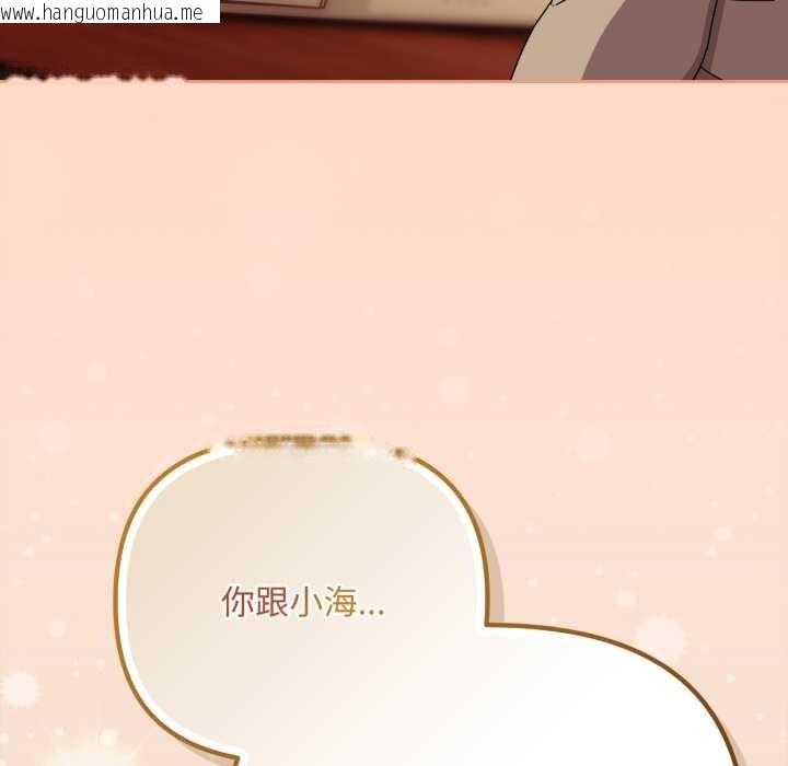 韩国漫画爱上你也好韩漫_爱上你也好-第36话在线免费阅读-韩国漫画-第128张图片