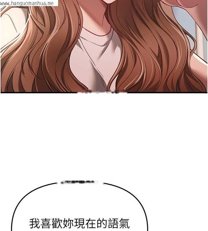 韩国漫画Beautiful-Days韩漫_Beautiful-Days-第55话-妳的开关被打开了呢在线免费阅读-韩国漫画-第44张图片