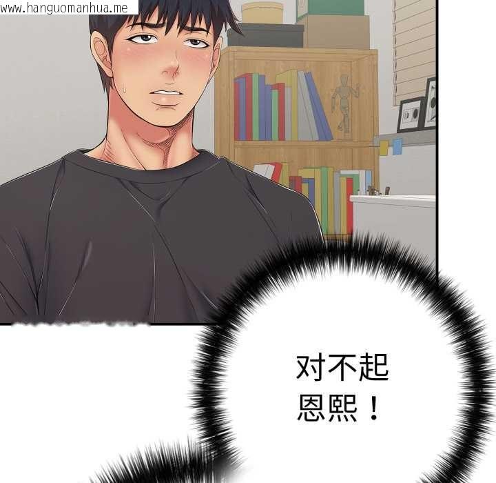 韩国漫画再爱我一次韩漫_再爱我一次-第41话在线免费阅读-韩国漫画-第129张图片