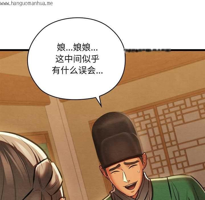 韩国漫画亲密宝鉴韩漫_亲密宝鉴-第42话在线免费阅读-韩国漫画-第113张图片