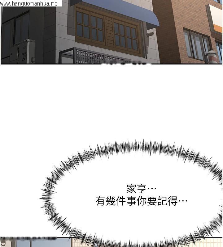 韩国漫画顶加套房的春天韩漫_顶加套房的春天-第40话-黑化的美术补习班院长在线免费阅读-韩国漫画-第22张图片