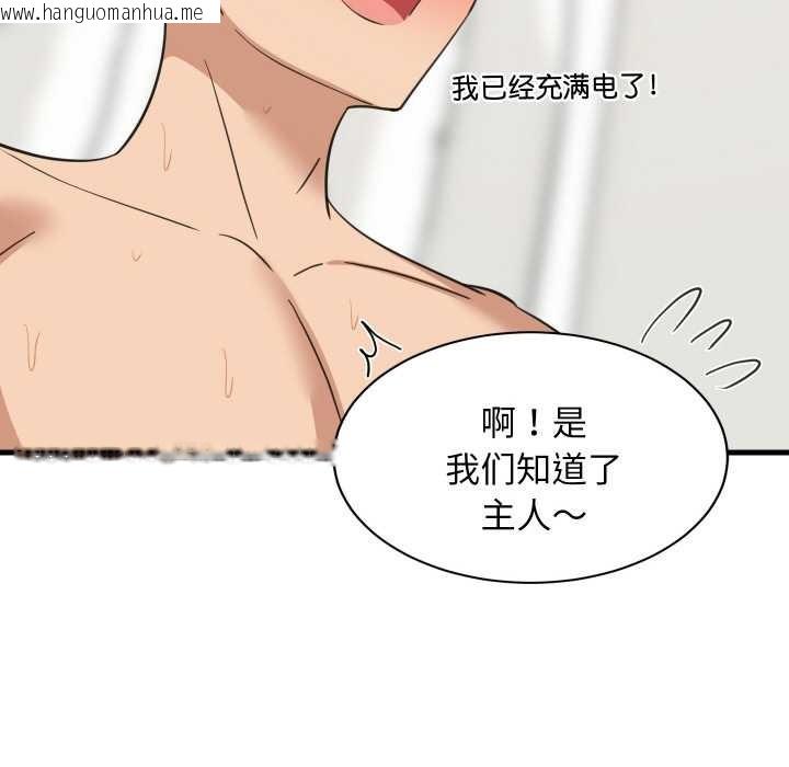 韩国漫画难缠姐妹偏要和我同居韩漫_难缠姐妹偏要和我同居-第66话在线免费阅读-韩国漫画-第44张图片