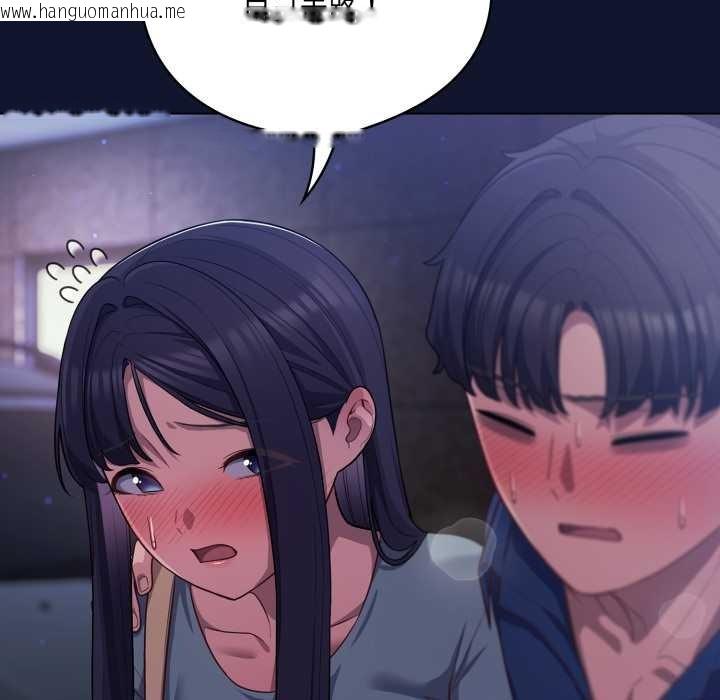 韩国漫画喵来的恋爱韩漫_喵来的恋爱-第41话在线免费阅读-韩国漫画-第45张图片