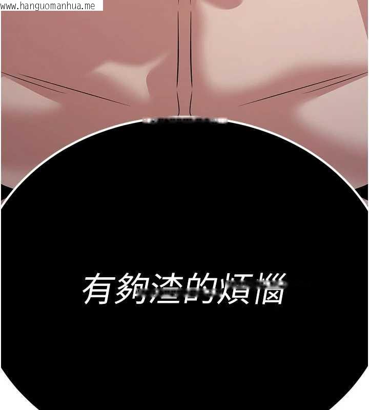 韩国漫画炼欲:色魔再临韩漫_炼欲:色魔再临-第15话-要「干」也是有原则的在线免费阅读-韩国漫画-第183张图片