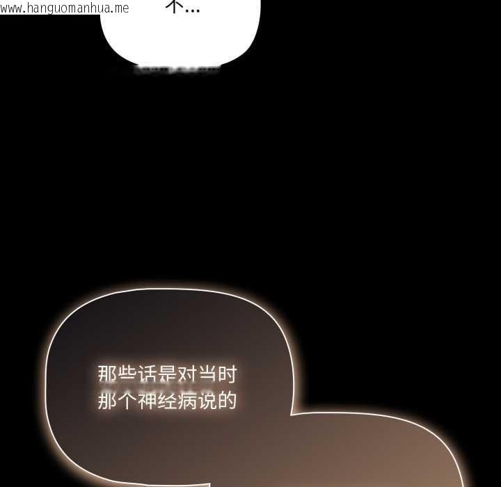 韩国漫画幸福来得太突然韩漫_幸福来得太突然-第45话在线免费阅读-韩国漫画-第45张图片