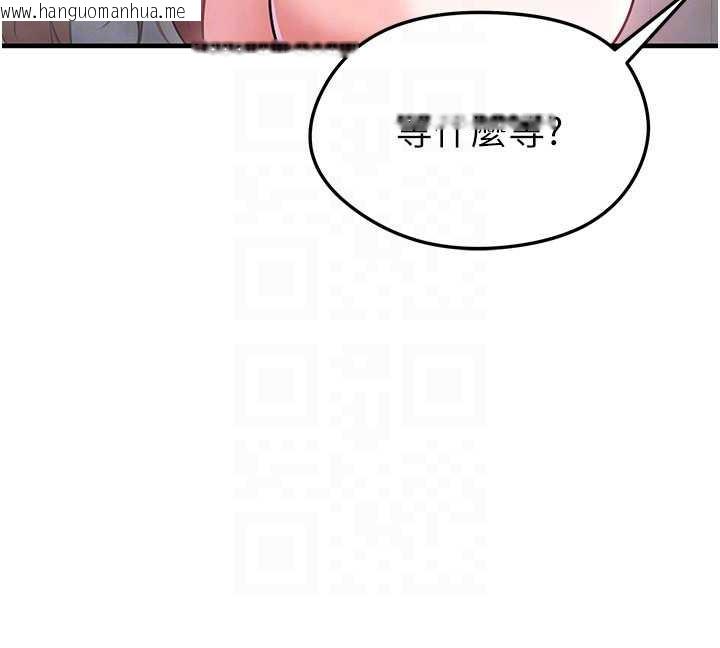 韩国漫画足球型男脱单指南韩漫_足球型男脱单指南-第37话-争宠的两个女人在线免费阅读-韩国漫画-第31张图片
