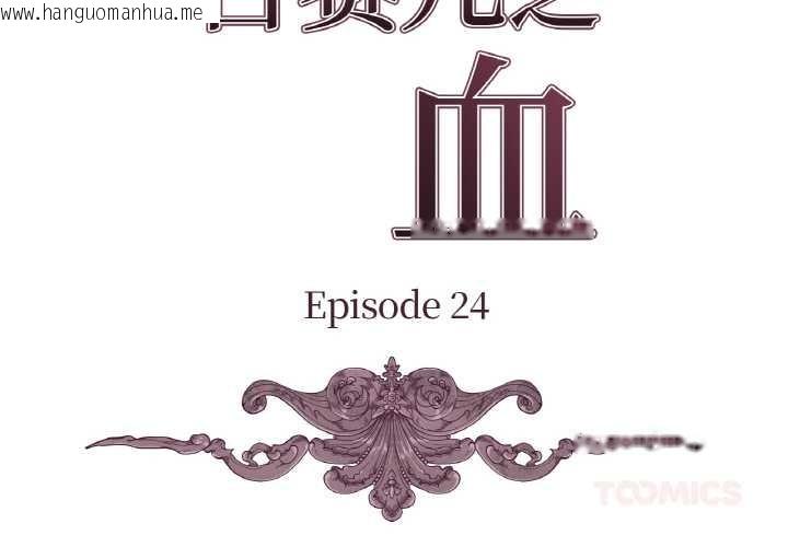 韩国漫画吉赛儿之血韩漫_吉赛儿之血-第24话在线免费阅读-韩国漫画-第2张图片