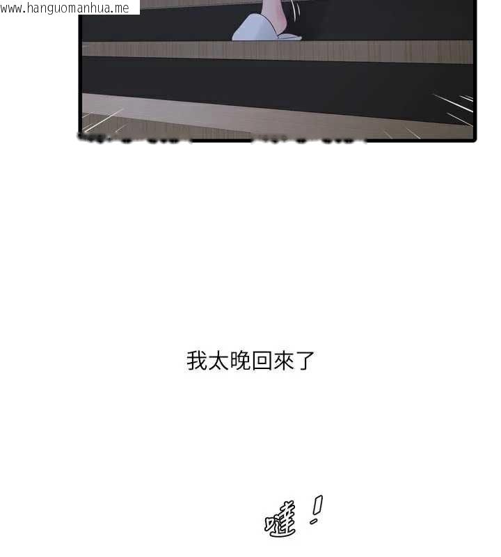 韩国漫画水电工日志韩漫_水电工日志-第108话-我今晚会陪你在线免费阅读-韩国漫画-第44张图片