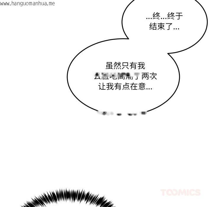 韩国漫画男人止步韩漫_男人止步-第29话在线免费阅读-韩国漫画-第100张图片