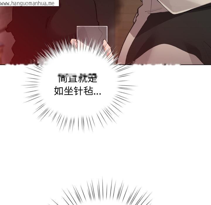 韩国漫画配角的生存任务韩漫_配角的生存任务-第38话在线免费阅读-韩国漫画-第134张图片