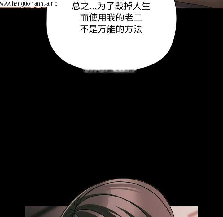 韩国漫画幸福来得太突然韩漫_幸福来得太突然-第45话在线免费阅读-韩国漫画-第143张图片