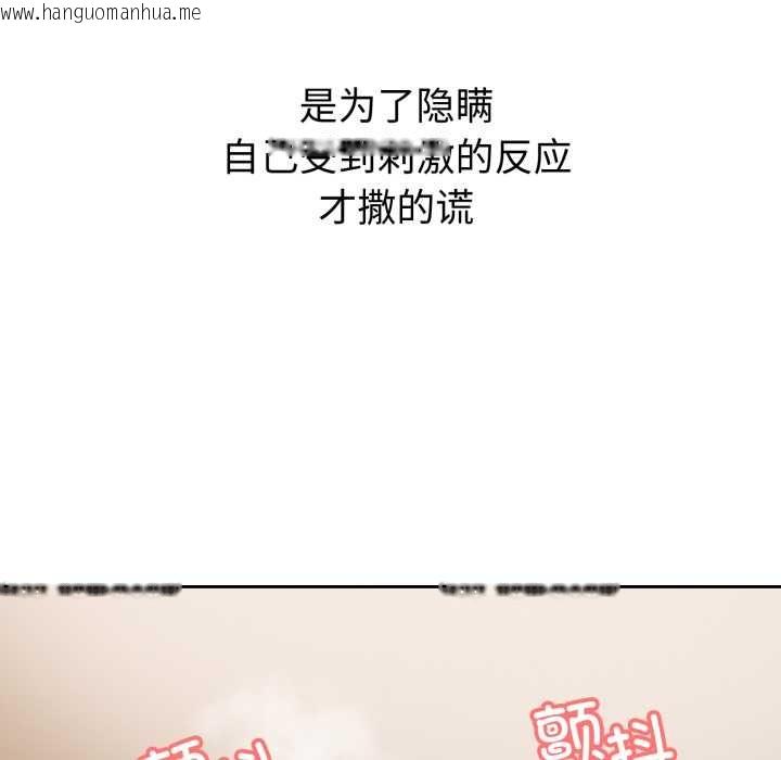 韩国漫画错位的星辰/今天也要加油韩漫_错位的星辰/今天也要加油-第19话在线免费阅读-韩国漫画-第91张图片