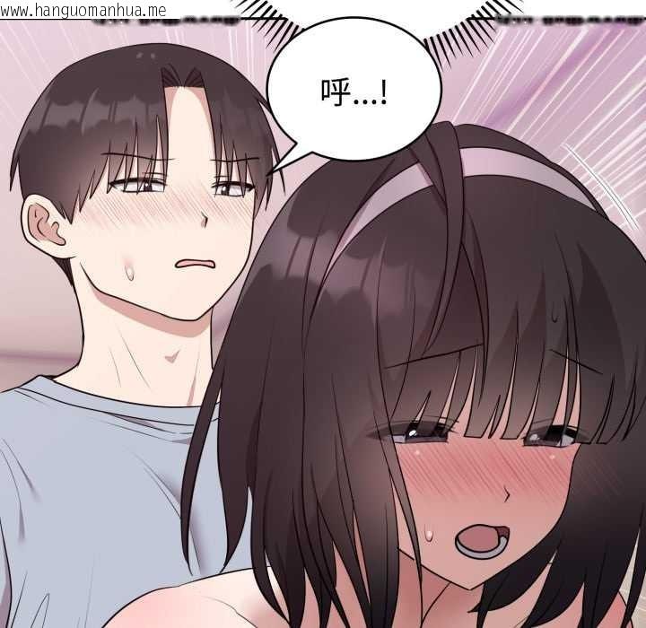 韩国漫画难言之秘韩漫_难言之秘-第23话在线免费阅读-韩国漫画-第87张图片