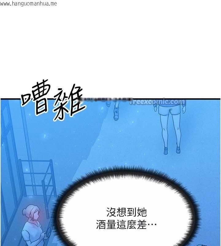 韩国漫画等价交换人生韩漫_等价交换人生-第35话-毫无防备的她在线免费阅读-韩国漫画-第112张图片