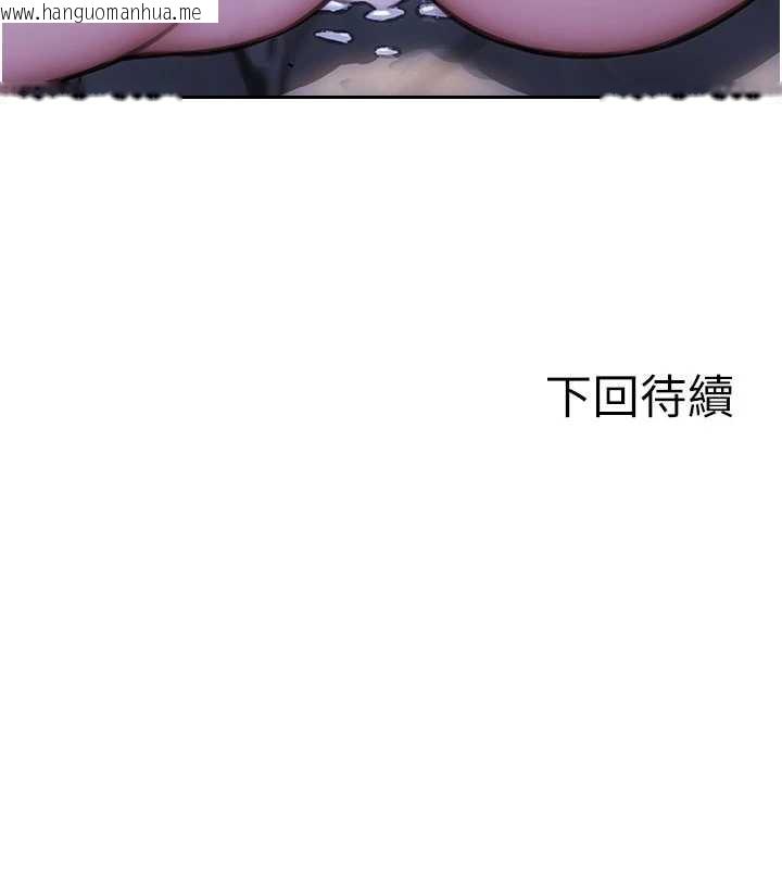 韩国漫画单身即纵欲韩漫_单身即纵欲-第24话-妳本来就是我的女人在线免费阅读-韩国漫画-第161张图片