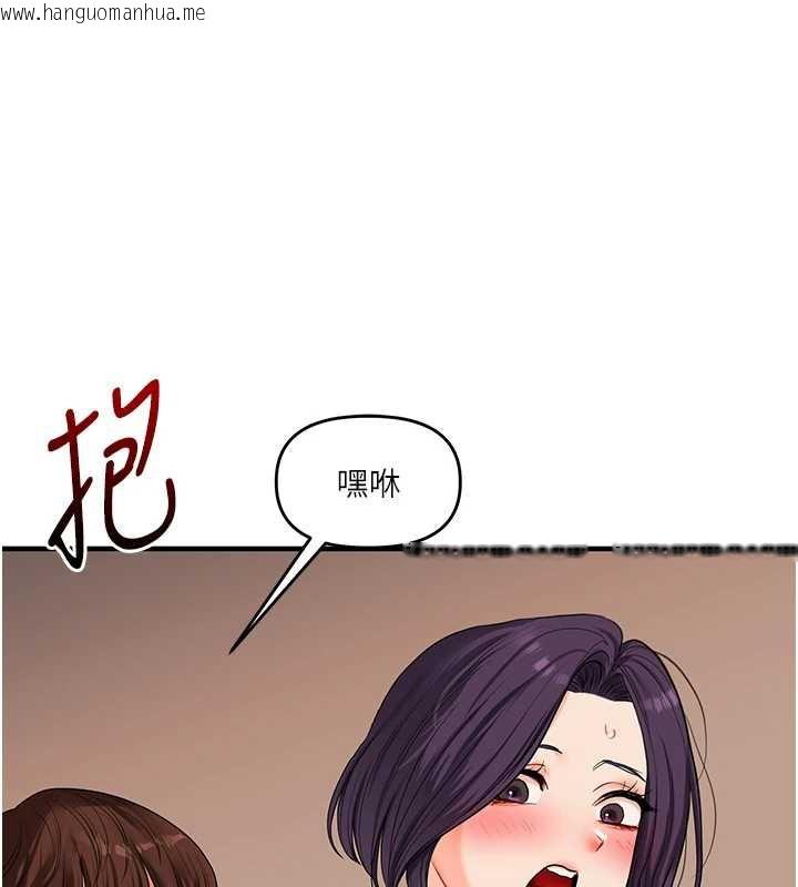 韩国漫画玩转学姐韩漫_玩转学姐-第84话-邀门外旧友加入战局在线免费阅读-韩国漫画-第68张图片